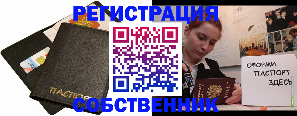 прописка 2025 в Мегионе