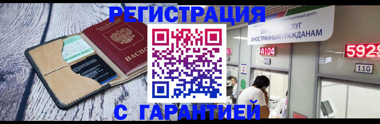временная регистрация 2025 в Мегионе