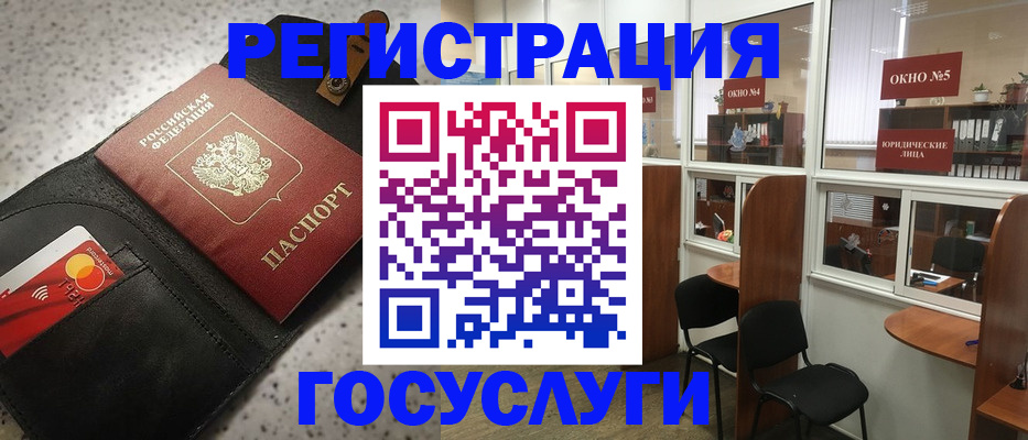 прописка от собственника в Мегионе