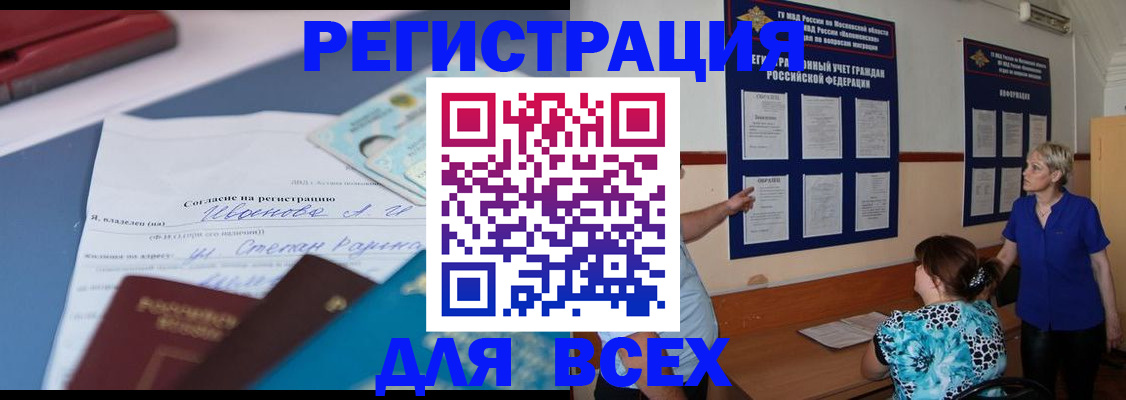 регистрация для школы в Мегионе