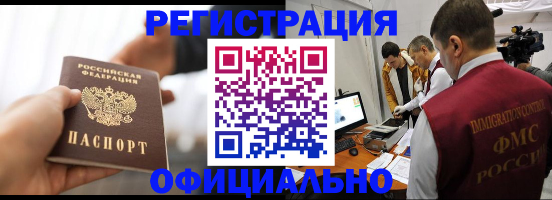 прописка паспорт в Мегионе