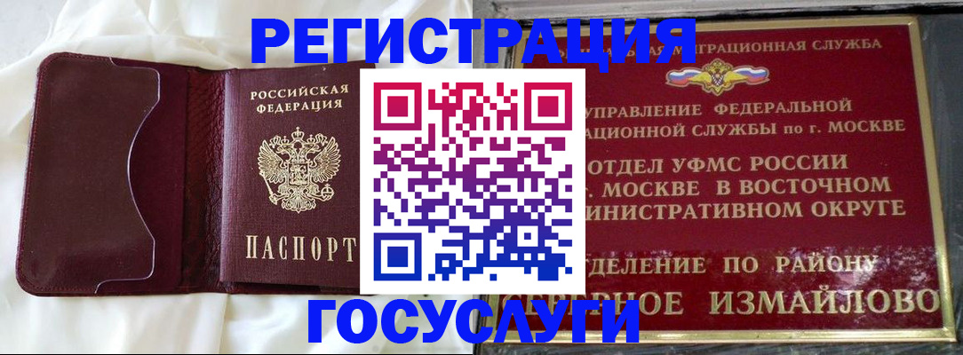 временная регистрация собственник в Мегионе