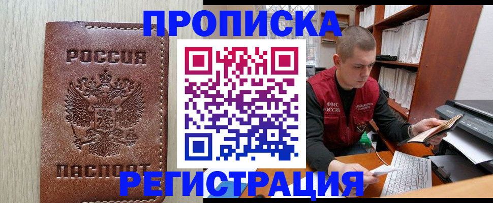 миграционный учет в Мегионе