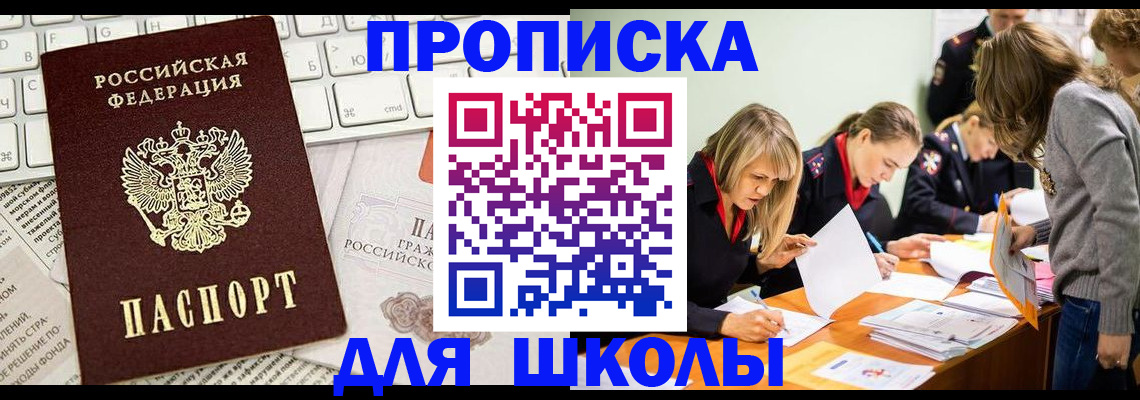 прописка для работы в Мегионе