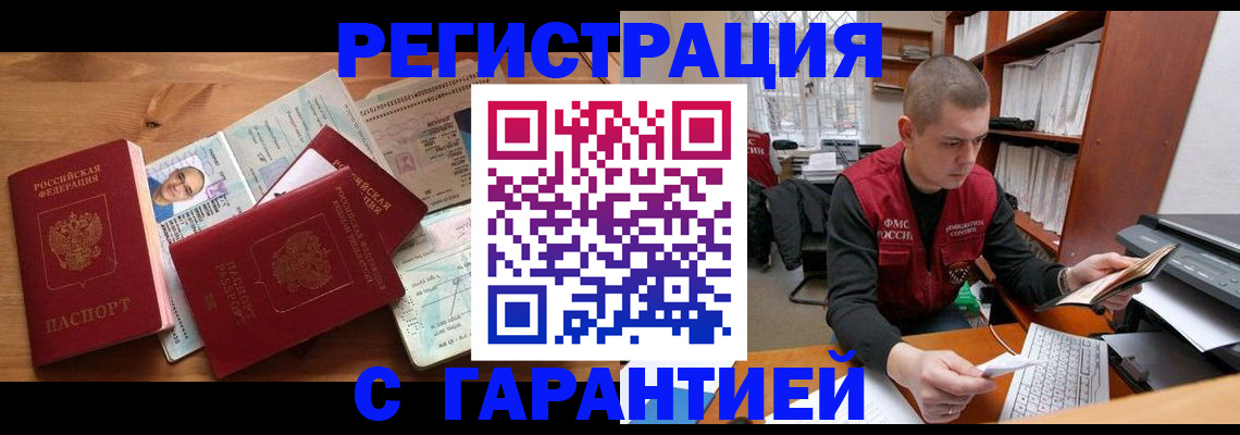 прописка для военкомата в Мегионе